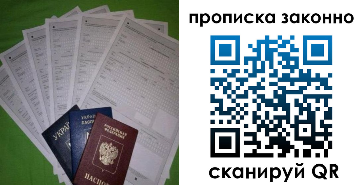 прописка для военкомата в Кирсе